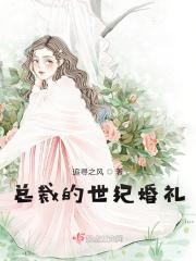 男主醒醒你是女主的 男主醒醒你是女主的