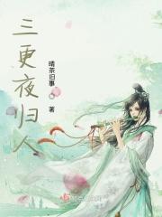 超品渔夫女主角有几个