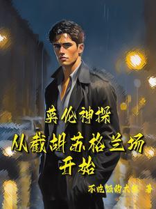 盗墓小哥成了我的蛙儿子