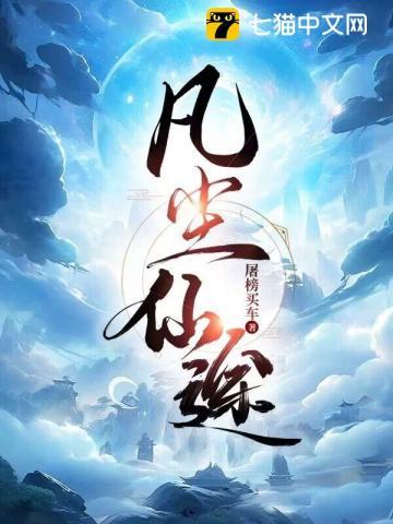 盗墓成为小哥的