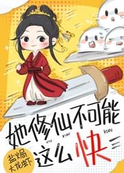 夫人出价一千亿要离婚!免费阅读 夫人出价一千亿要离婚!免费阅读