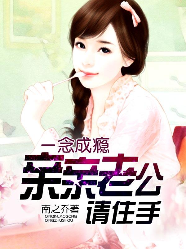 机长的全能宅妻免费阅读0