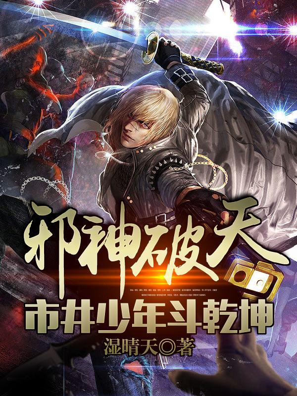 夫人他又狠又野 夫人他又狠又野