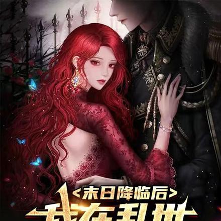 夫人又甜又飒 夫人又甜又飒