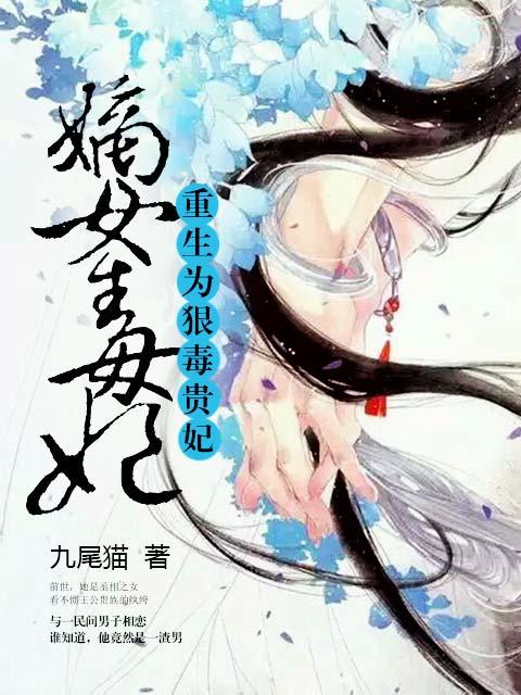 夫人又凶又萌时晚 夫人又凶又萌时晚