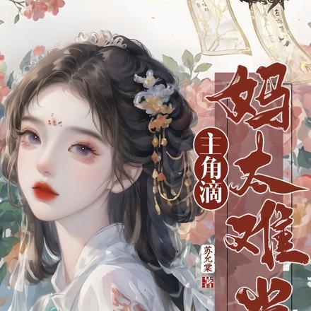 苏醒已无敌 第686章