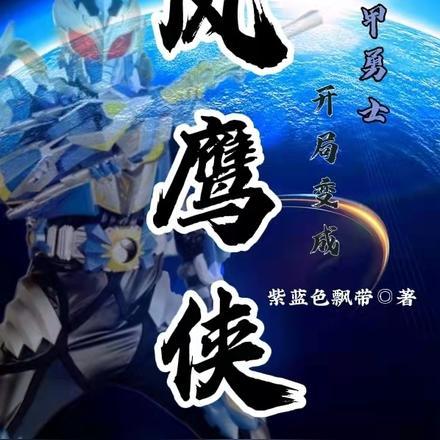 傻了三年醒来变神医的