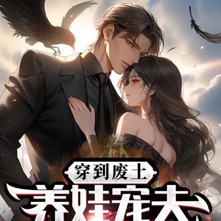 痴傻三年苏醒即无敌