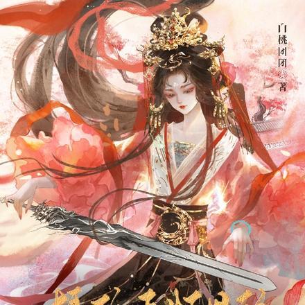 为这家我付出了太多