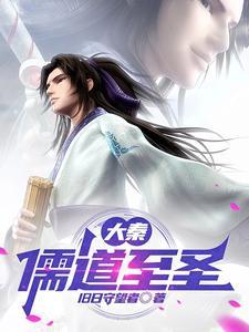 大秦开局横渠四句,横扫诸子百家 大秦开局横渠四句,横扫诸子百家