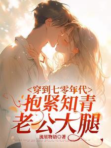 穿成农女满满都是幸福