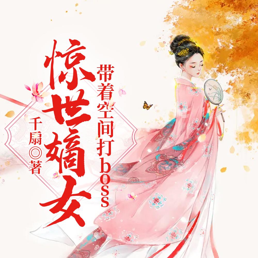 穿成农女福满园