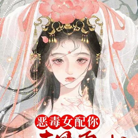 穿成农女喜种田