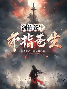 陈凡林婉儿免费阅读