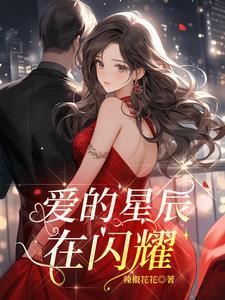 林嘉欣陈妙手免费阅读