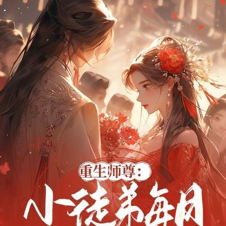 林惊澜顾君珩全文免费阅读