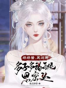 林惊澜顾君珩免费阅读大结局怎样了