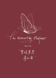 曾将爱意寄山海 曾将爱意寄山海