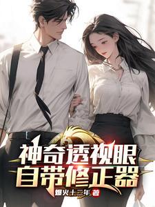 神奇透视眼,鉴宝达人 神奇透视眼,鉴宝达人