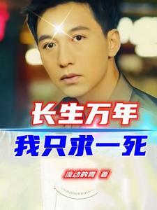 仙帝下山,众老祖跪拜 仙帝下山,众老祖跪拜