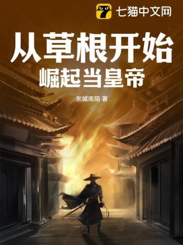 出狱横推天下!全集阅读