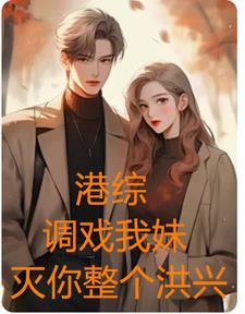 出狱横推天下!正版