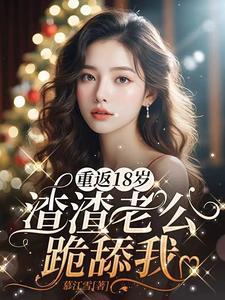 出狱横推天下!全文