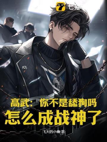 武魂开局觉醒黄金帝龙境界划分