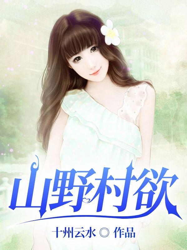 关中盗墓贼全集