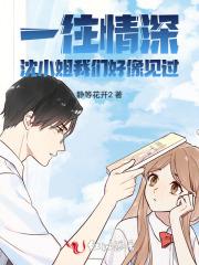 退婚后嫁给渣男死对头免费阅读