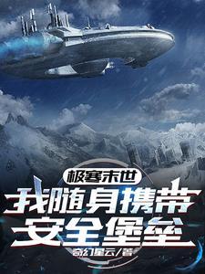 退亲后嫁给渣男他叔 退亲后嫁给渣男他叔