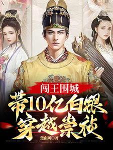 退婚后嫁给渣男他叔 退婚后嫁给渣男他叔