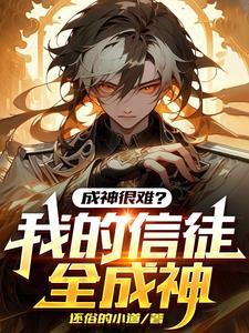 退亲后我嫁给了渣男他叔免费阅读