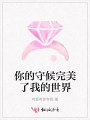 退亲后我嫁给渣男他叔 退亲后我嫁给渣男他叔