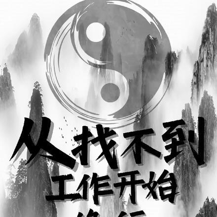 傲世枭龙爆款老白