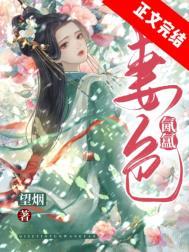 妻色氤氲 妻色氤氲