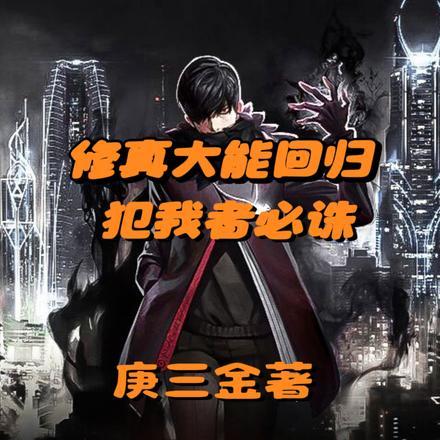 天上仙人宁有种乎 天上仙人宁有种乎