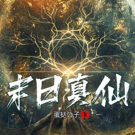 天上下凡的仙人是指什么动物