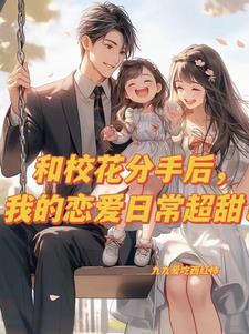 腹黑霍少放肆撩 麦金金