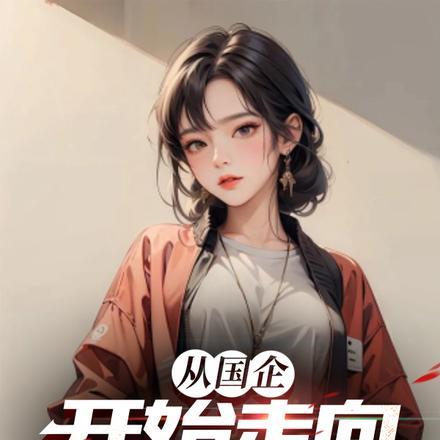 吞天造化经TXT 吞天造化经TXT