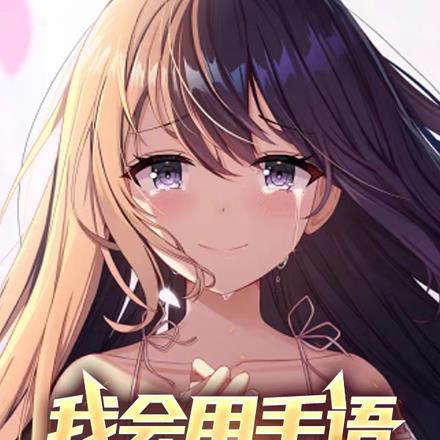 吞天造化经全文免费阅读