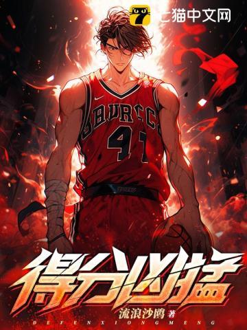 苏丰詹姆斯科比