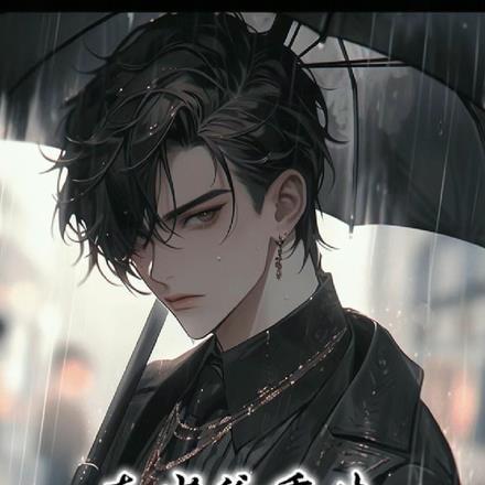 真少爷重生,七个姐姐哭求原谅 真少爷重生,七个姐姐哭求原谅