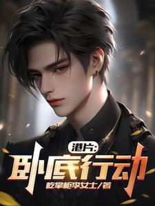 民国之谍影风云 2 民国之谍影风云 2