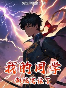 民国之谍影风云免费听书