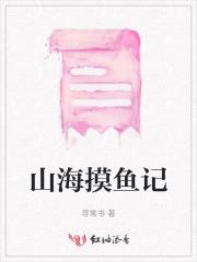 红袖凶猛TXT奇书网