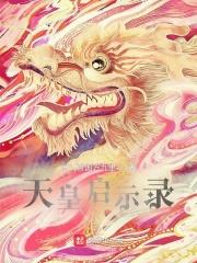 红袖凶猛笔趣阁TXT奇书网 红袖凶猛笔趣阁TXT奇书网