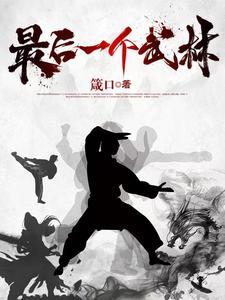 告白失败就变强[无限