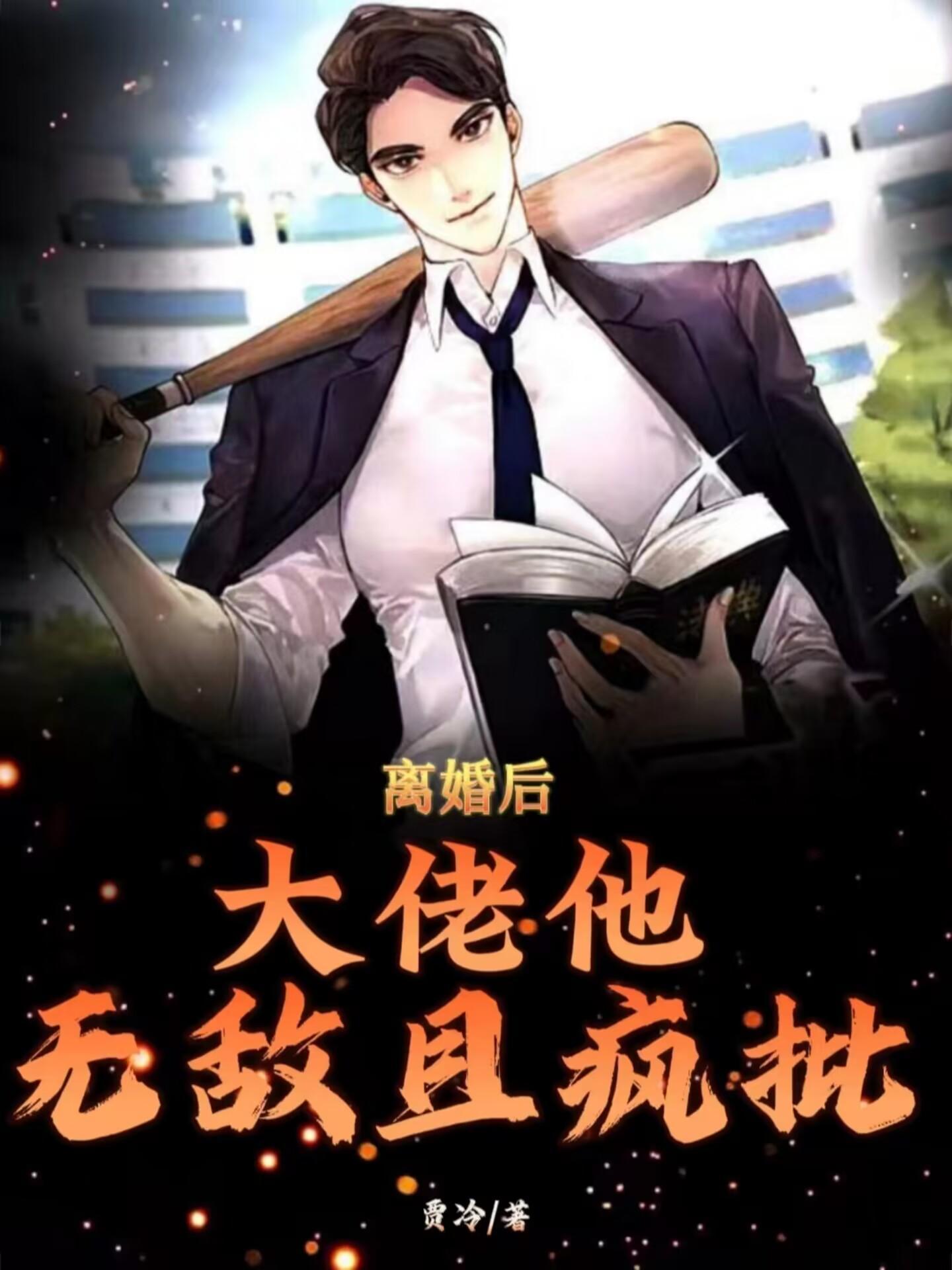 四面墙免费阅读