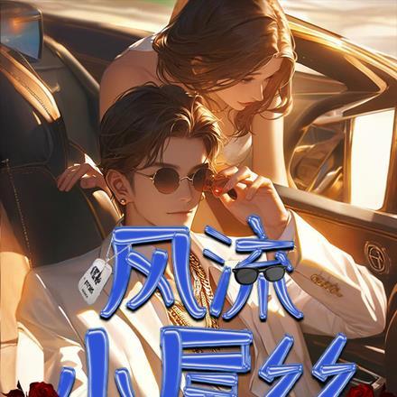 相亲认错人闪婚了亿万首富免费视频 相亲认错人闪婚了亿万首富免费视频